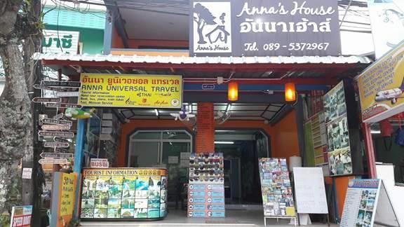 לינה וארוחת בוקר Ao Nang Anna'S House Aonang מראה חיצוני תמונה
